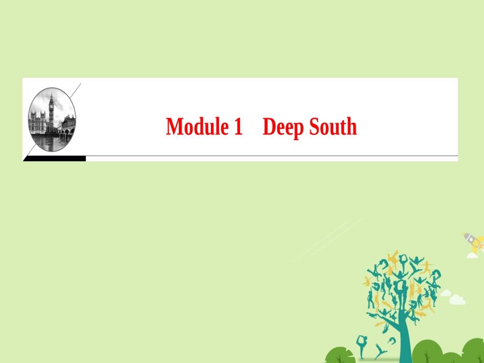 英语 Module 1 Deep South课件 外研版选修8 课件_第1页