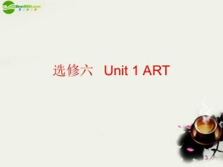 高中英语 Unit 1词汇讲解课件 新人教版选修6 课件