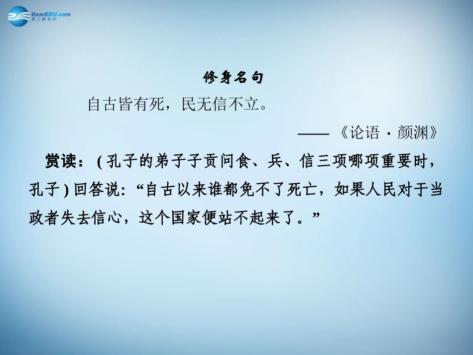 高中语文 2.5 奇妙的超低温世界课件 粤教版必修3 课件_第3页