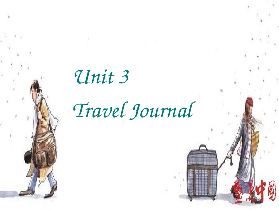 高中英语 Unit3 Travel Journal全套课件优质课件 新人教版必修1 课件_第1页