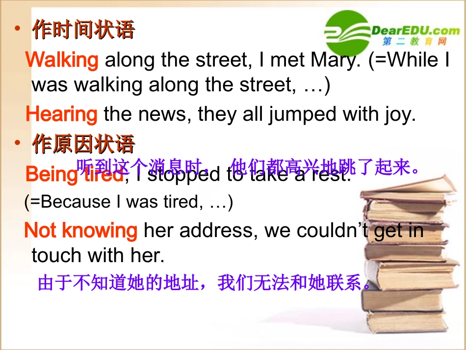 高中英语 unit 5 grammar课件 新人教版选修6 课件_第3页