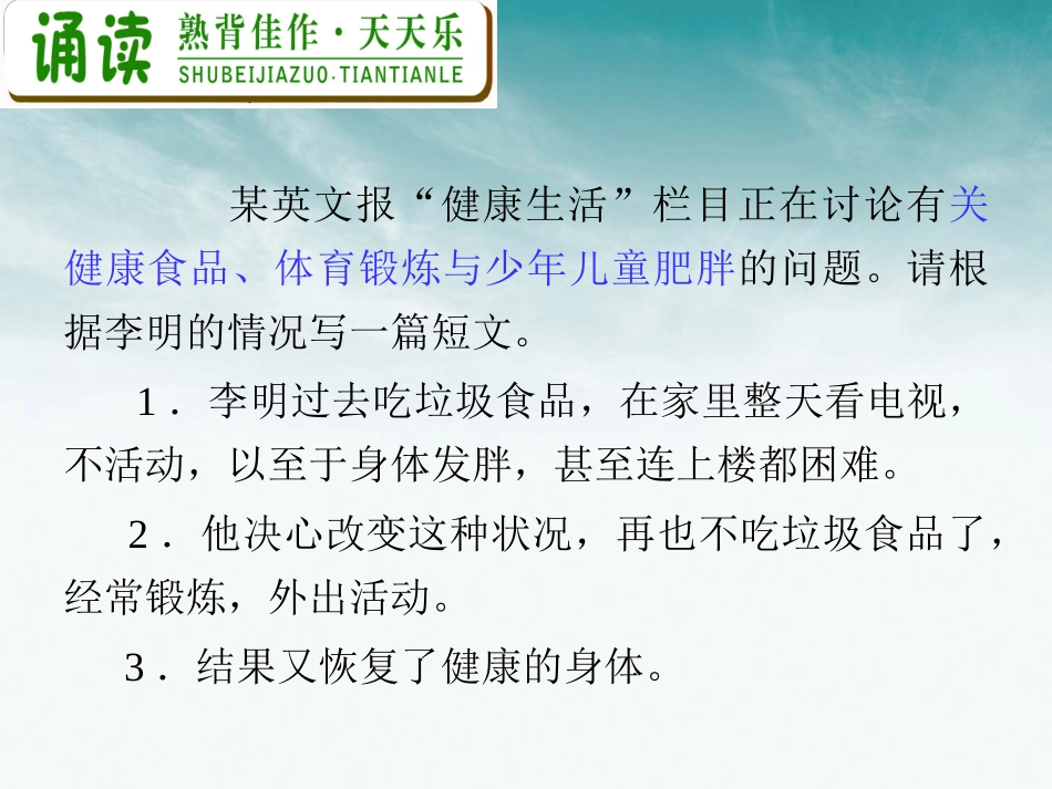 高中英语总复习 M3 Unit 4 Astronomy the science of the stars课件_第2页