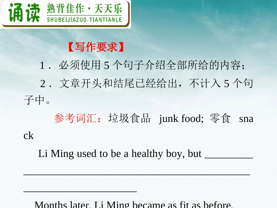 高中英语总复习 M3 Unit 4 Astronomy the science of the stars课件_第3页