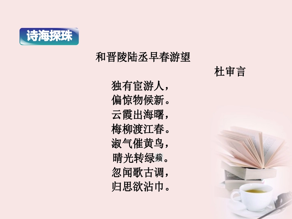高中语文 选修大全 第四单元庖丁解牛精品课件 新人教版 课件_第2页