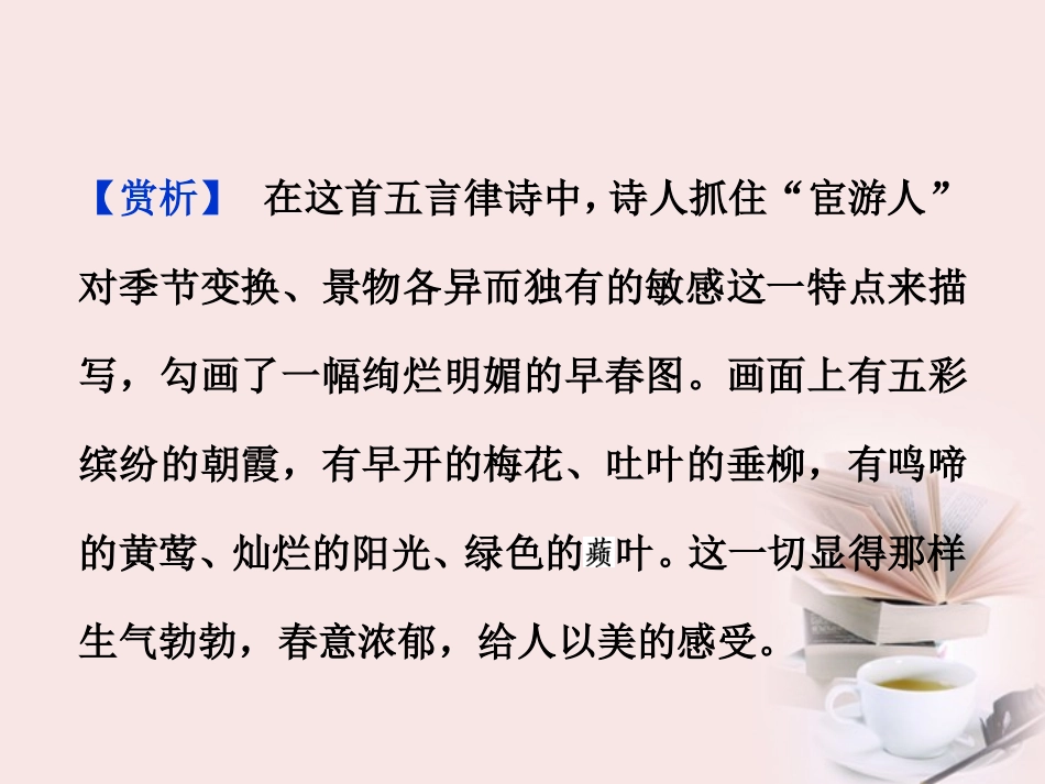 高中语文 选修大全 第四单元庖丁解牛精品课件 新人教版 课件_第3页