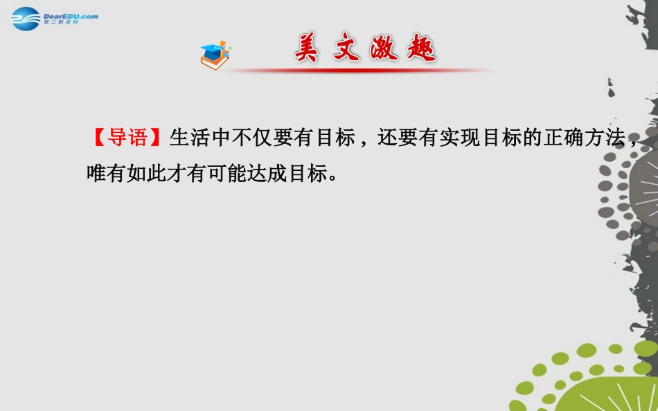 秋八年级英语上册 Unit 6 I m going to study computer science课件 (新版)人教新目标版 课件_第2页