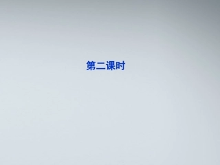 高中数学 第一章11第二课时课件 苏教版必修5 课件