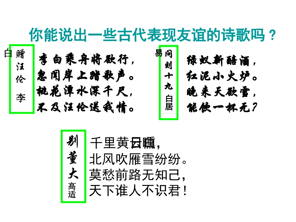 高中语文 巴金这个人 精品课件 粤教版必修2 课件_第2页