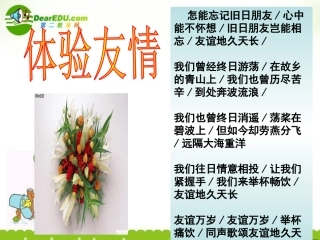 高中语文 巴金这个人 精品课件 粤教版必修2 课件