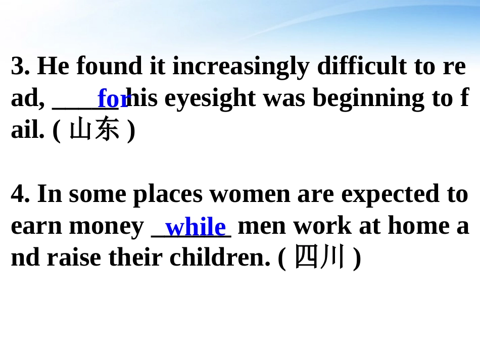 高考英语 10并列复合句课件_第3页