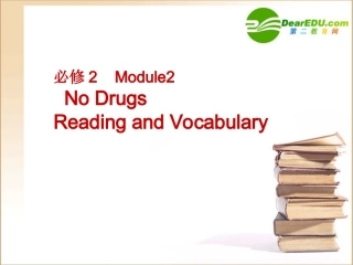 高中英语 Module2课件 外研版必修2 课件