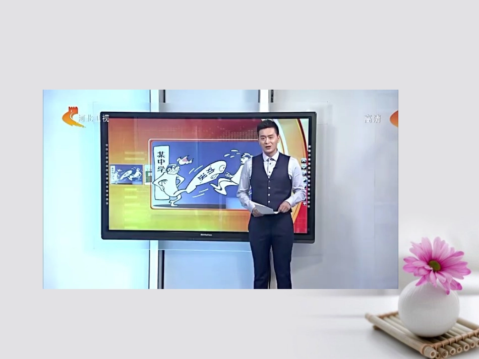 高考语文作文备考素材别拿 差生 不当孩子课件-2_第2页