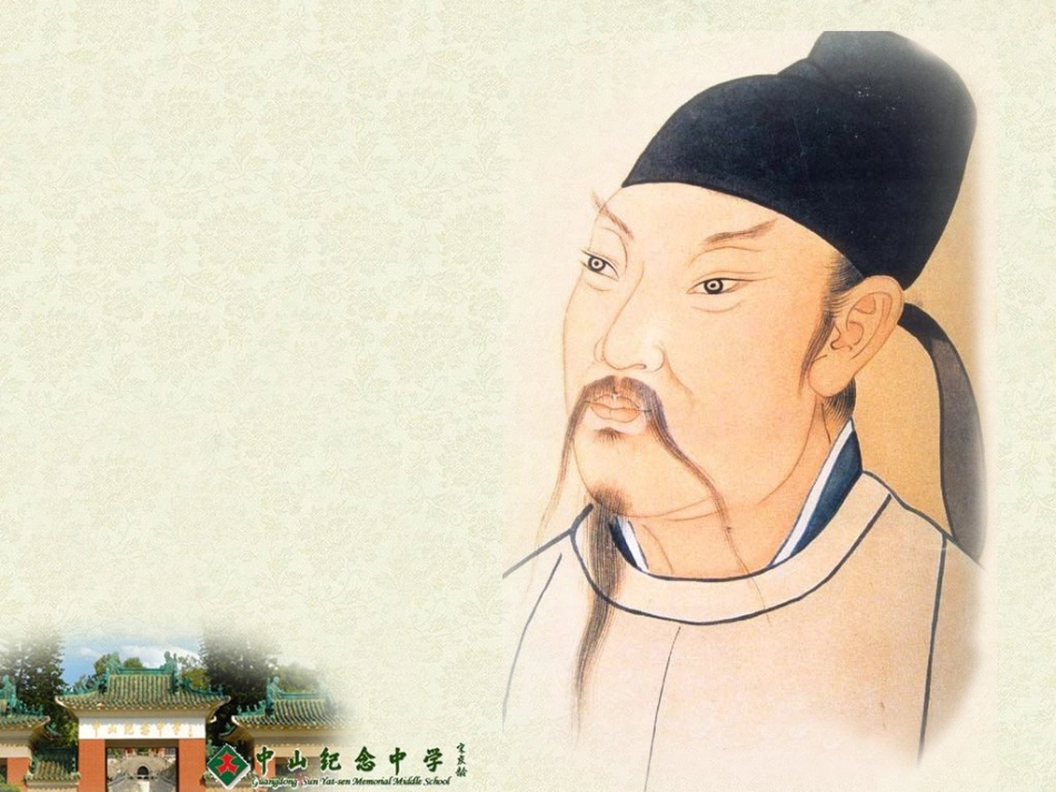 高中语文 第16课 春夜宴从弟桃花园序课件 粤教版选修2(唐宋散文选读) 课件_第2页