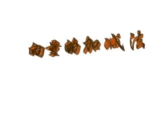 高中数学：向量的加减法(课件)(北师大版) 课件