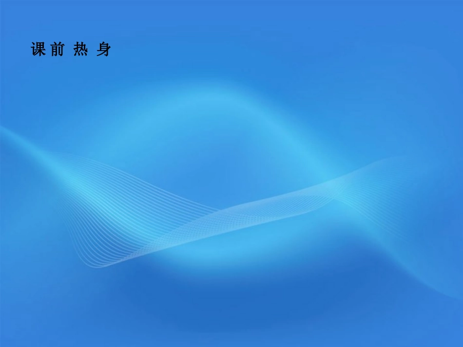 高中数学 322 (整数值)随机数的产生同步学案 新人教A版必修3 学案_第3页