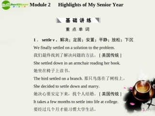高考英语一轮复习 Module2课件 外研版选修7 课件