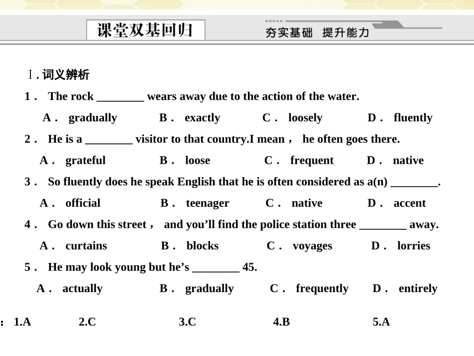 版高考英语总复习 Unit 2 English around the world课件 牛津译林版 课件_第2页