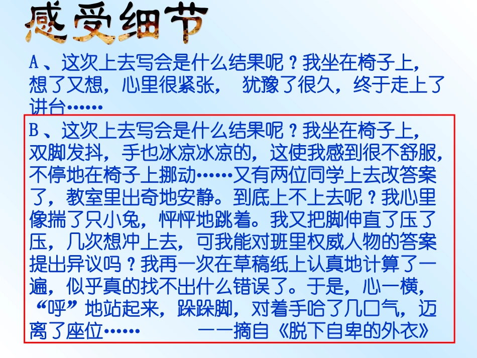 高考语文作文专题训练：记叙文训练共50张课件_第2页