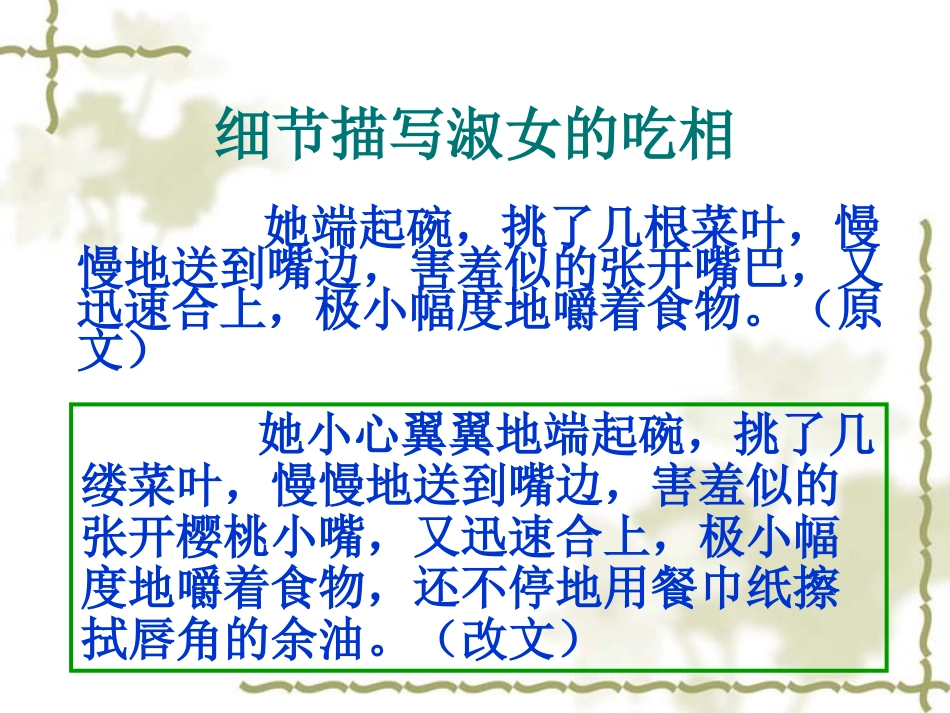 高考语文作文专题训练：记叙文训练共50张课件_第3页