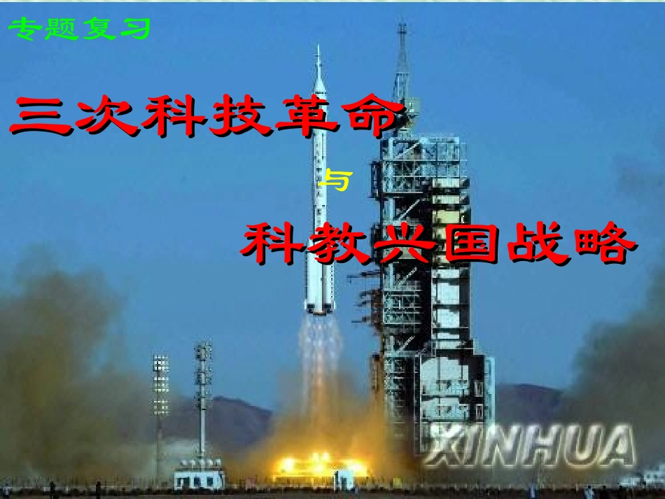 江西省吉安地区初三政治 课件_第1页