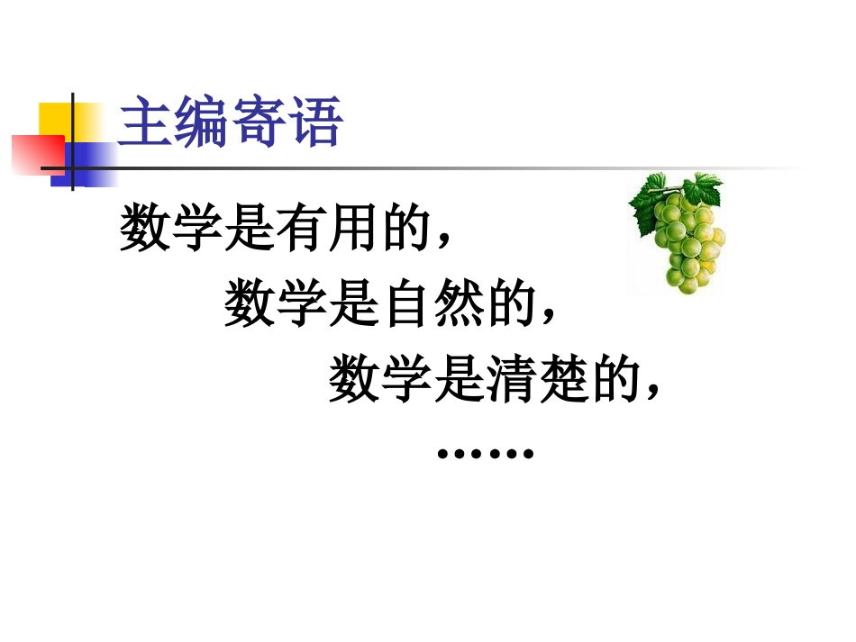 高中数学(空间向量及其加减运算)课件_第1页