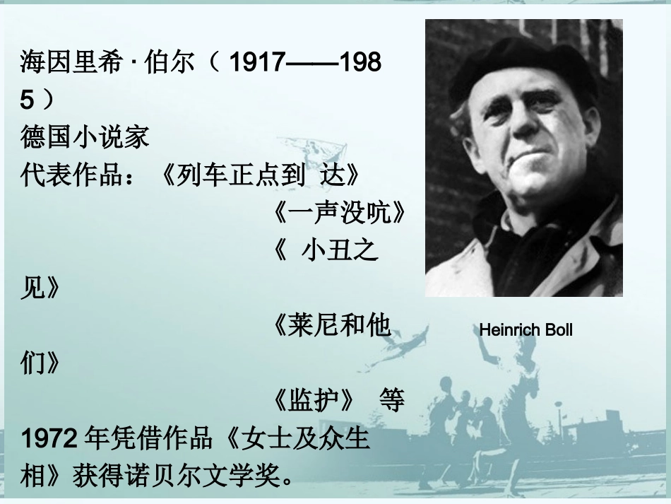 高中语文(在桥边)课件4 新人教版选修 课件_第2页