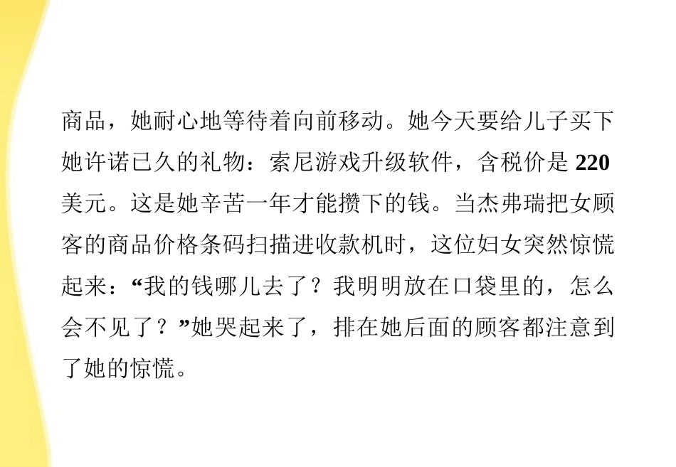 高考语文总复习 第二编第四章章首品悟仁爱季节课件 大纲人教版 课件_第2页