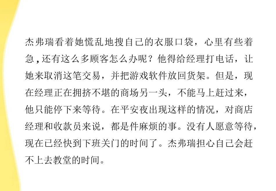 高考语文总复习 第二编第四章章首品悟仁爱季节课件 大纲人教版 课件_第3页