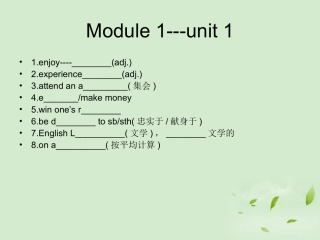 湖南省安仁一中高二英语(单词复习)课件