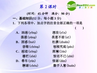 第14课第2课时 一名物理学家的教育历程 课件