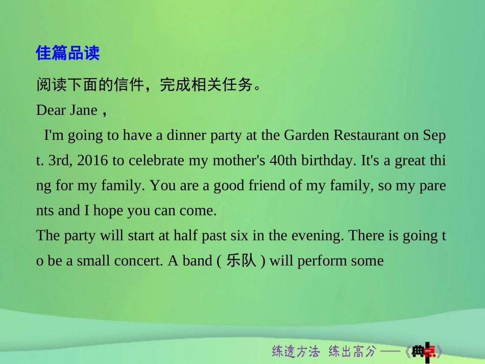 秋八年级英语上册 Unit 9 Can you come to my party主题阅读与写作课件 (新版)人教新目标版 课件_第3页