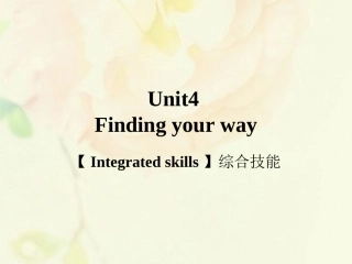 江苏省连云港市东海县七年级英语下册 Unit 4 Finding your way Integrated skills课件 (新版)牛津版 课件