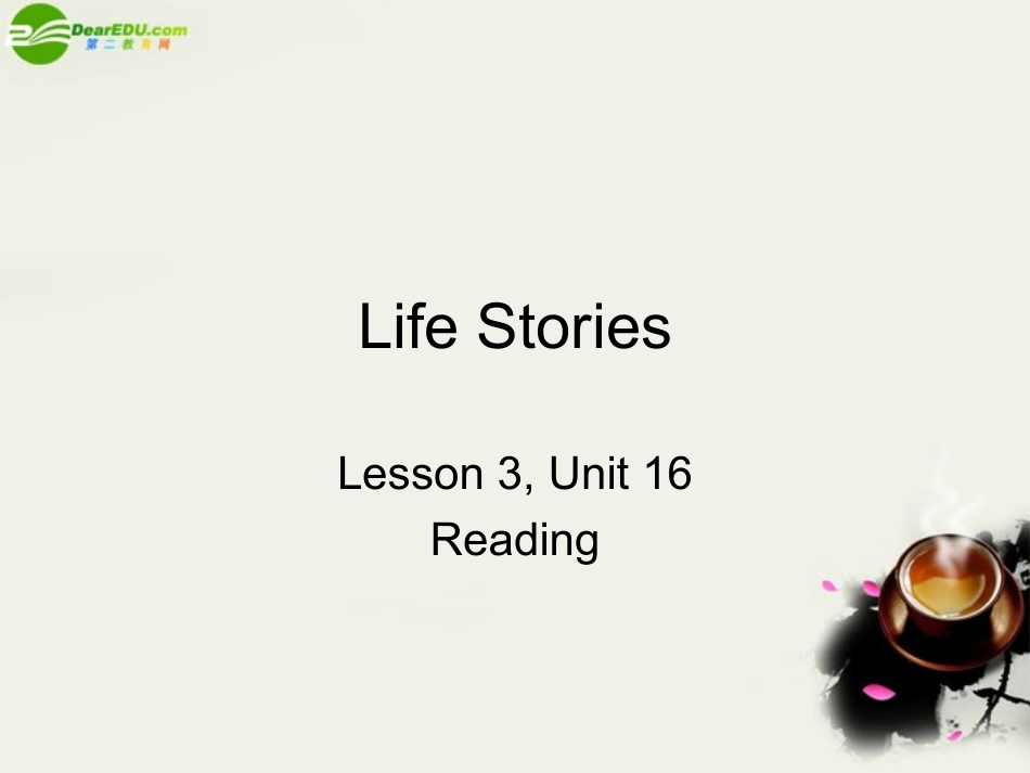 高二英语 模块6 Unit 16 Lesson 3 Life Stories-reading第一课时课件 北师大版选修6 课件_第1页