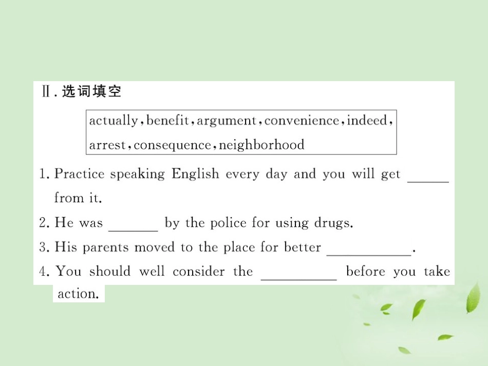 高中英语课时讲练通 Unit9 Wheels Period 1课件 北师大版必修3 课件_第3页