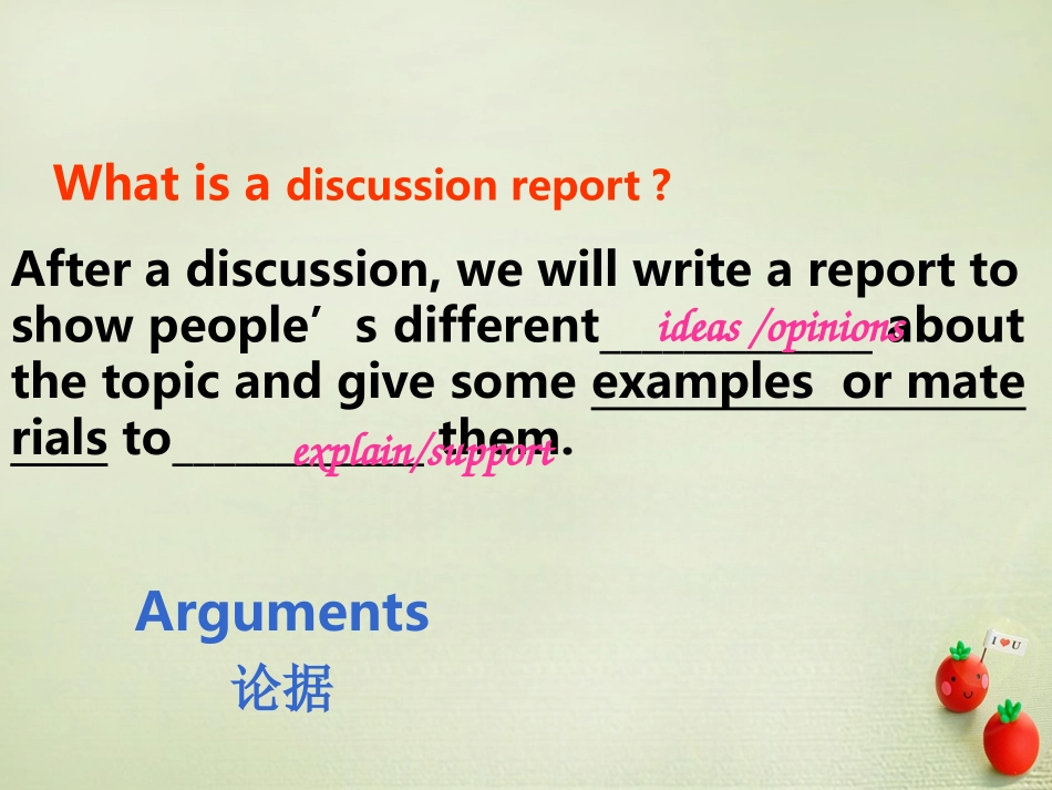 高中英语 Unit 21 Human Biology Discursive essay discussion report教学课件 北师大版选修7 课件_第2页