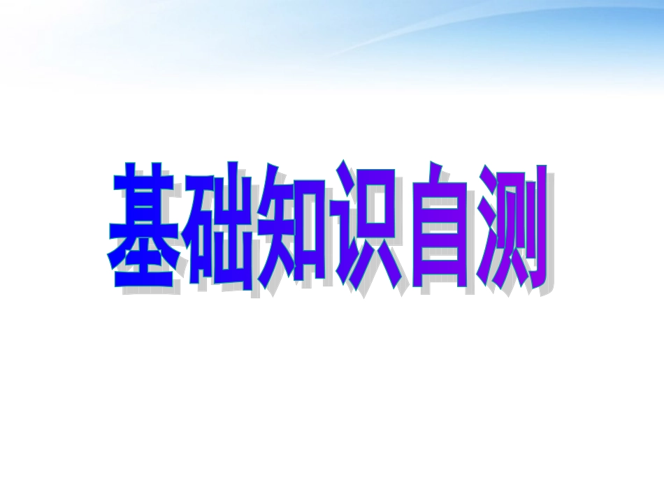 高中英语 U1 festivals arong the world课件 新人教版必修3 课件_第2页