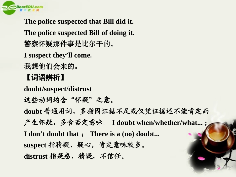 高考英语一轮复习 Module 5 Unit 15 Learning课件 北师大版 课件_第2页