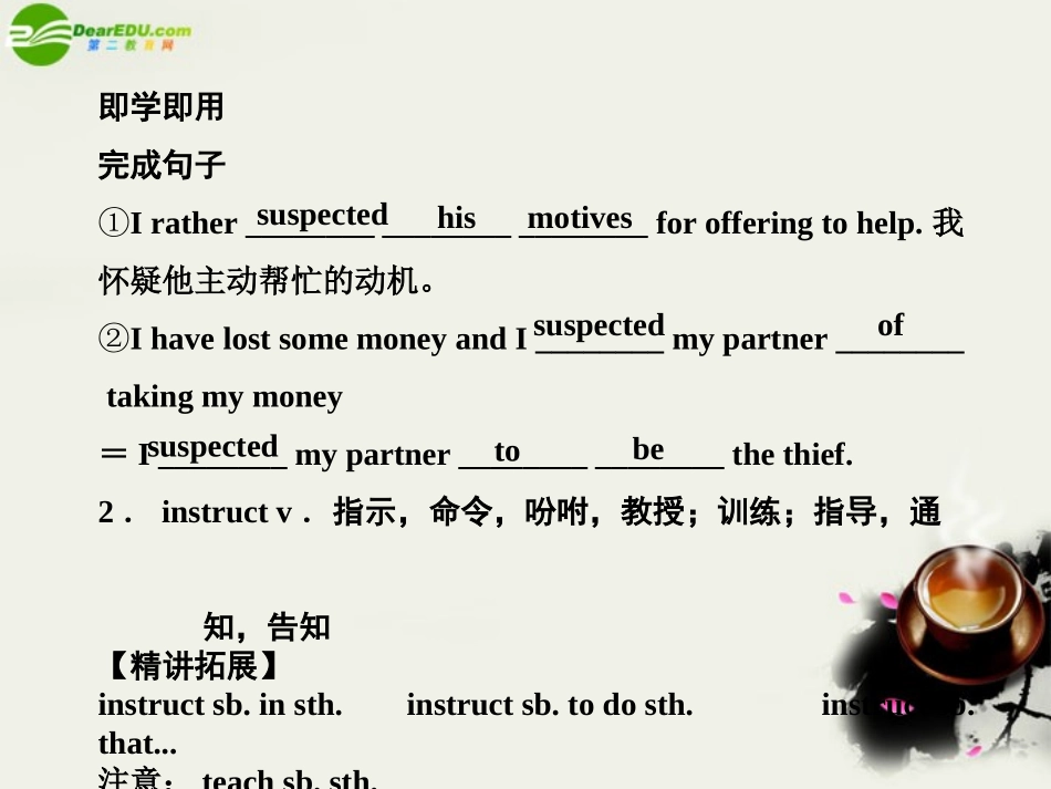 高考英语一轮复习 Module 5 Unit 15 Learning课件 北师大版 课件_第3页