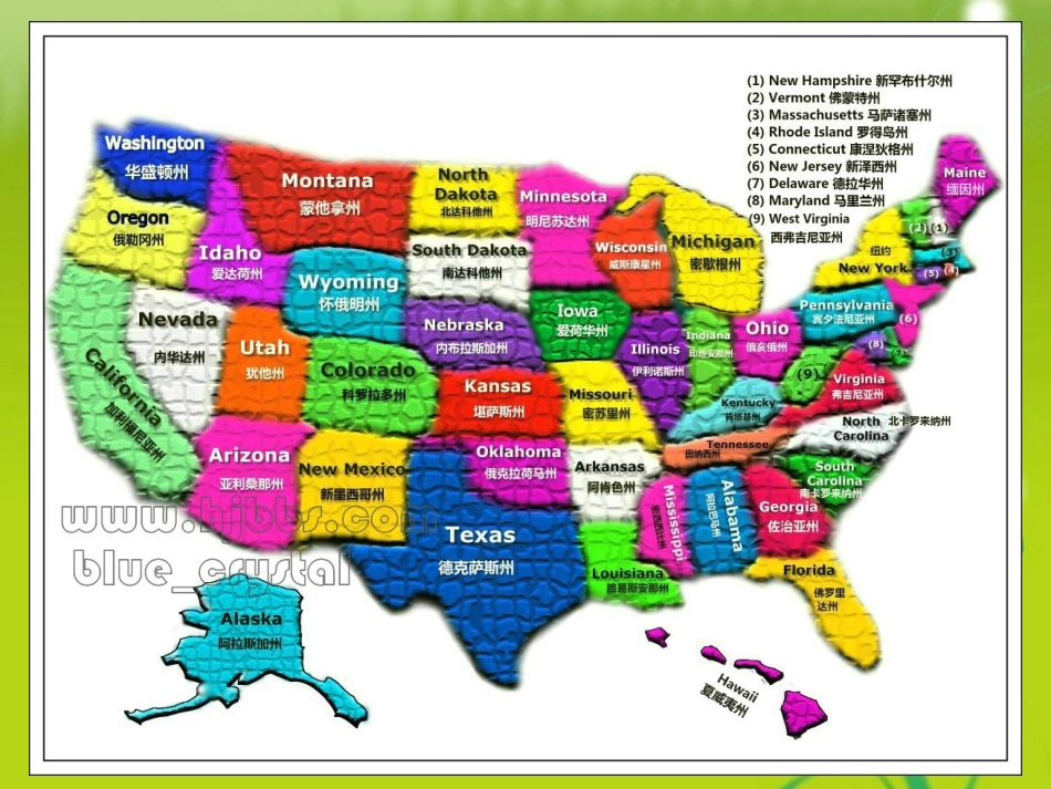 高中语文 第四单元 12我有一个梦想 精品课件 新人教A版必修2 课件_第1页