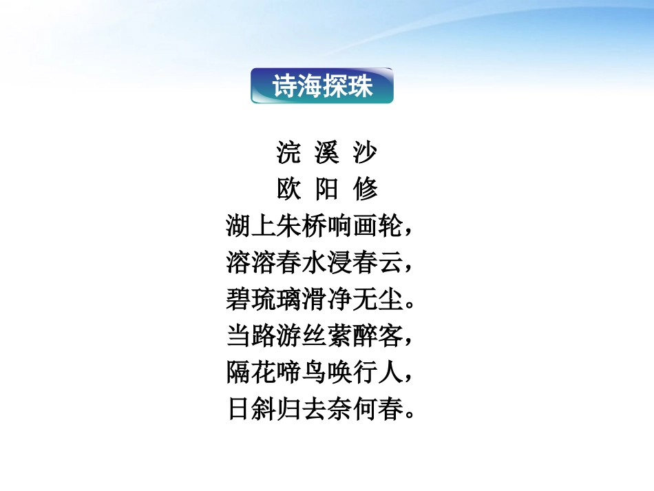 高中语文 第二单元第5课外国诗二首(二)精品课件 语文版必修5 课件_第2页