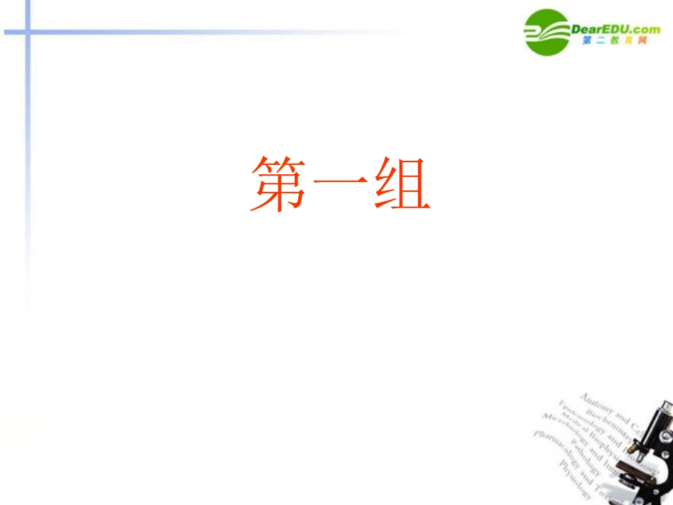 高考语文二轮复习 47古诗比较鉴赏练习专题课件 苏教版 课件_第2页
