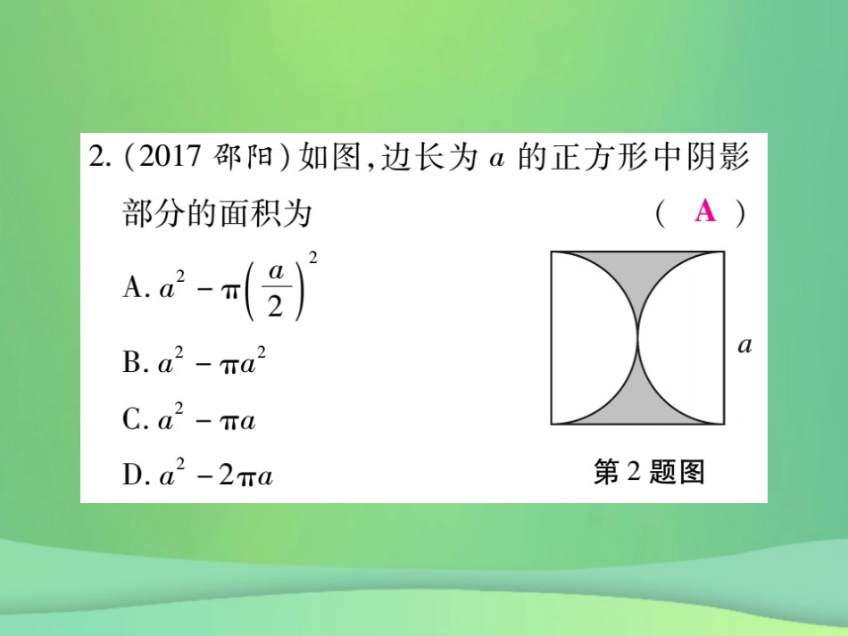 秋七年级数学上册 第三章 整式及其加减 3.1 字母表示数练习课件 (新版)北师大版 课件_第3页