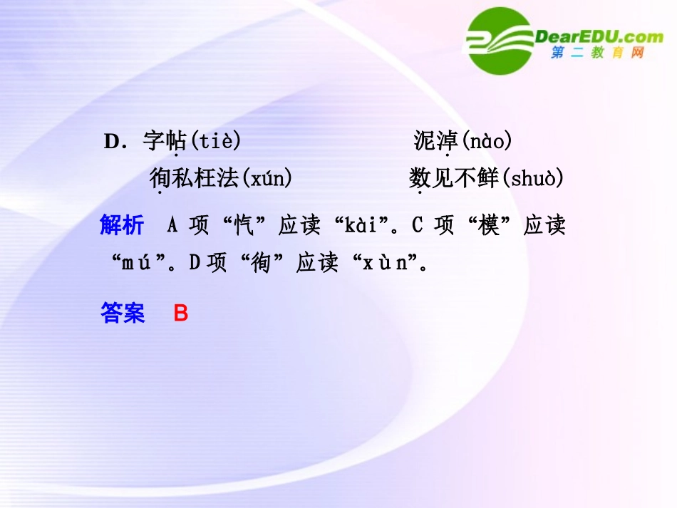 第3课第2课时老人与海 课件_第2页