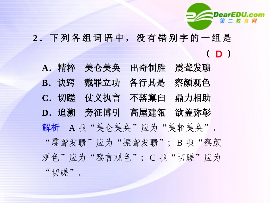 第3课第2课时老人与海 课件_第3页