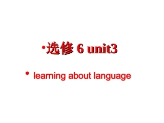 高中英语 unit3 Grammar课件 新人教版选修6 课件