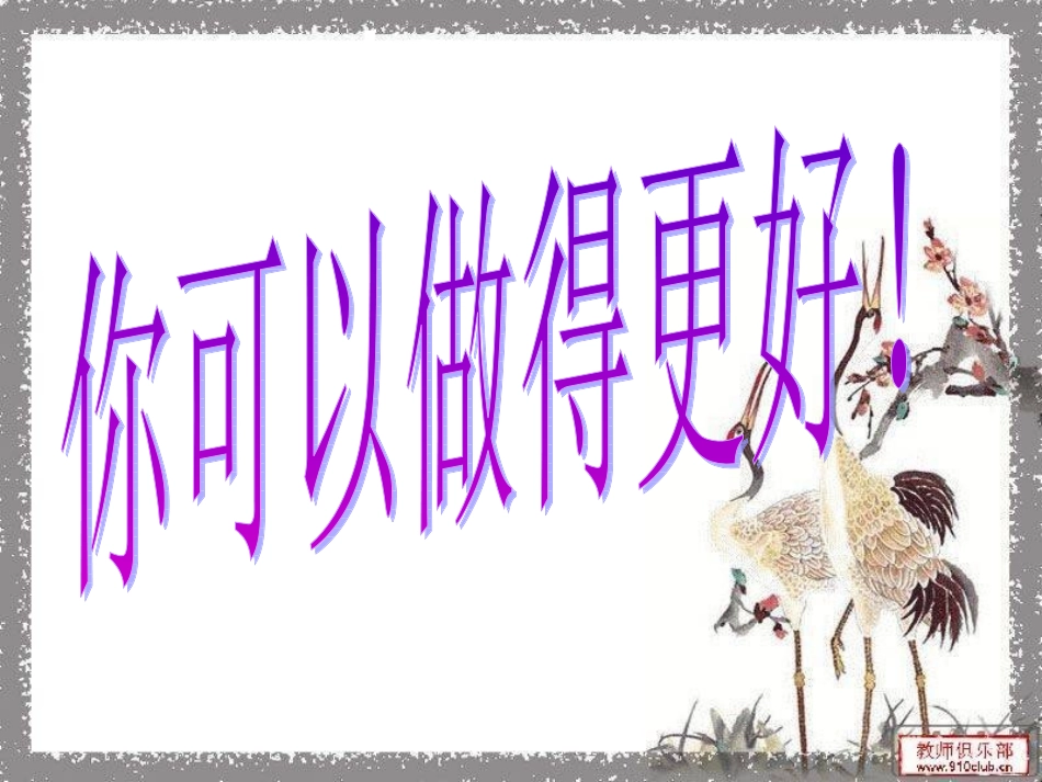 高考语文 作文修改课件_第1页