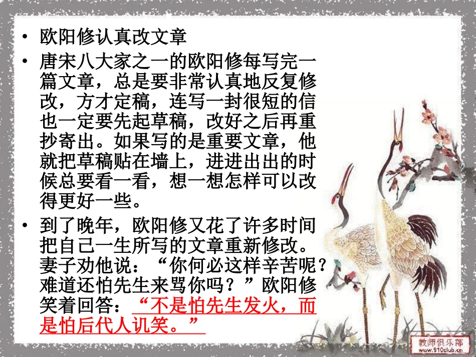 高考语文 作文修改课件_第2页