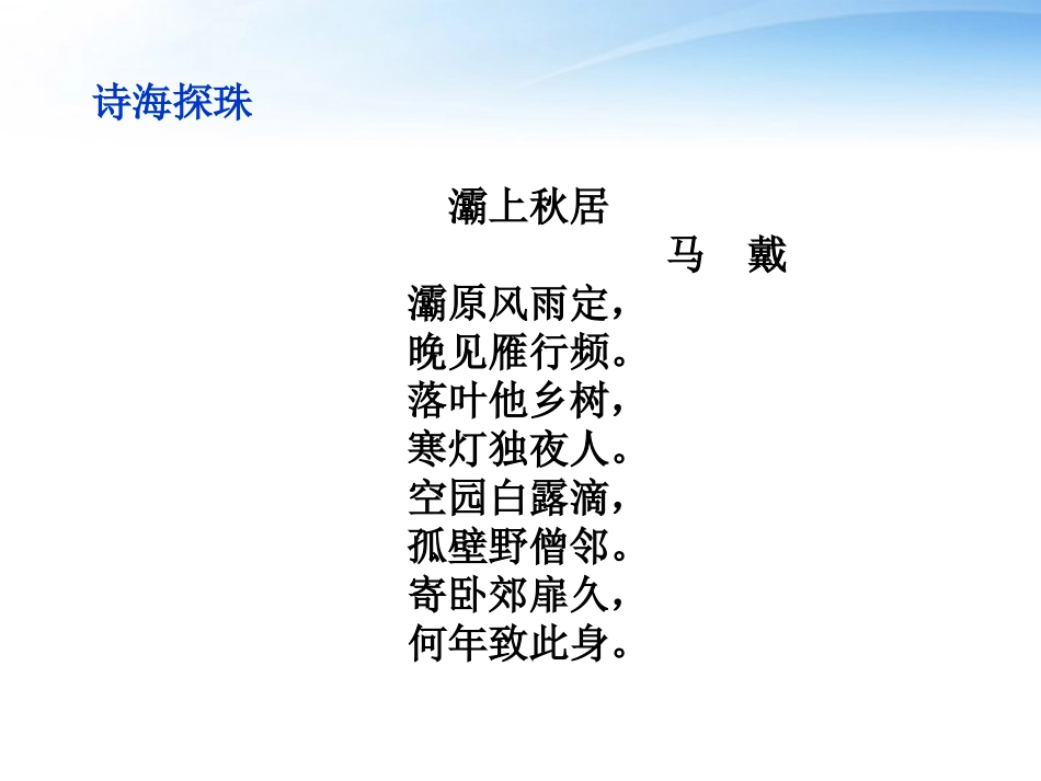 高中语文 第三单元第13课等待戈多(节选)精品课件 粤教版必修5 课件_第2页
