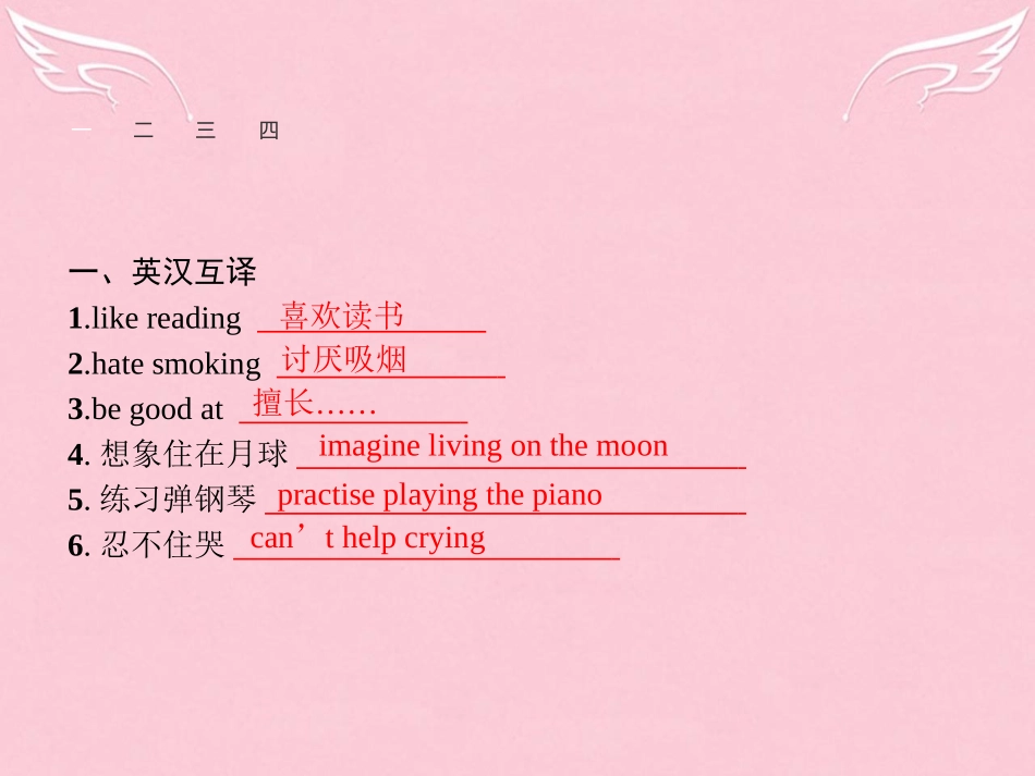 高中英语 Module 2 My New Teachers Section Ⅱ Grammar课件 外研版必修1 课件_第2页