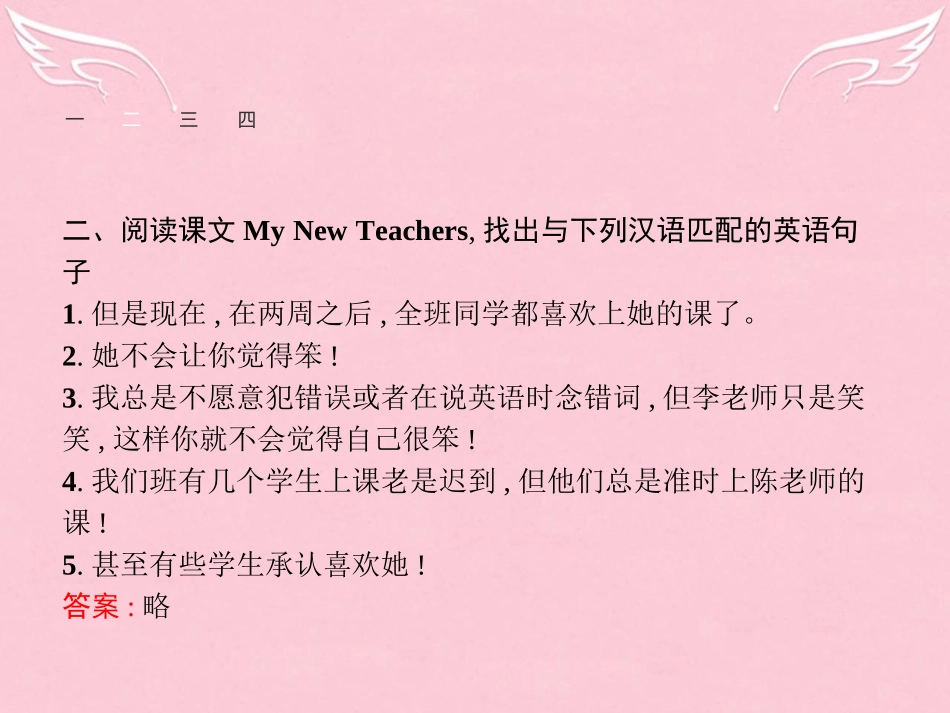 高中英语 Module 2 My New Teachers Section Ⅱ Grammar课件 外研版必修1 课件_第3页